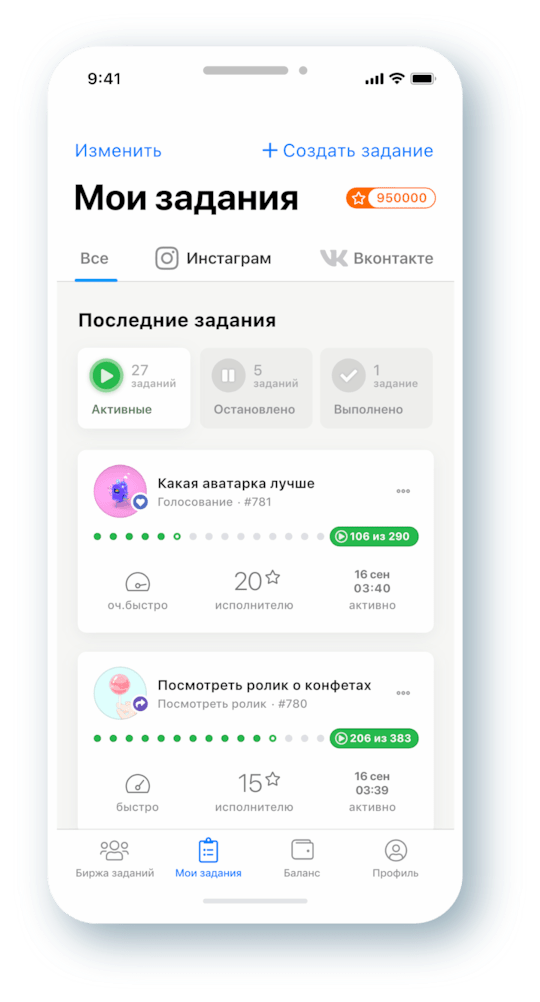 Создайте свои задания в приложении Getlike и станьте популярными