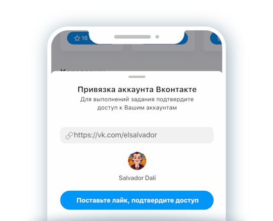 Getlike Android максимальная безопасность ваших данных